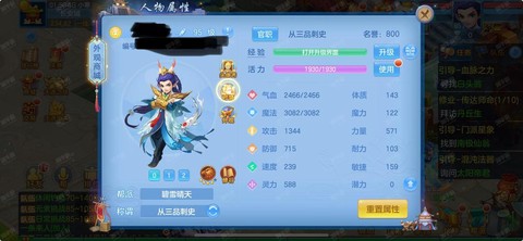 神武手游天宫养什么孩子[图2]