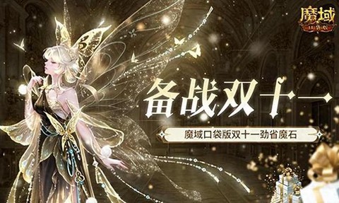 魔域庆典卡怎么获得[图2]