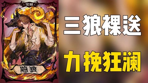 狼人杀举报有什么后果