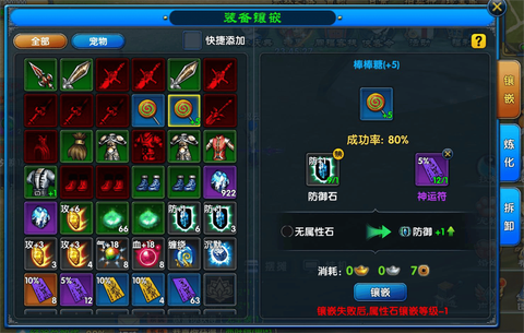 武林外传如何精炼17