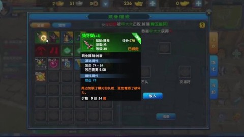 武林外传如何精炼17[图2]