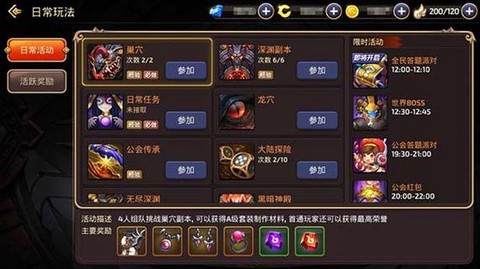 龙之谷手游盾冲怎么用