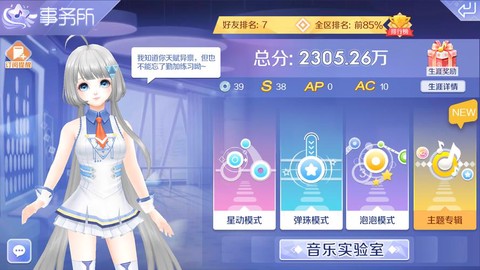 qq炫舞社区怎么降落