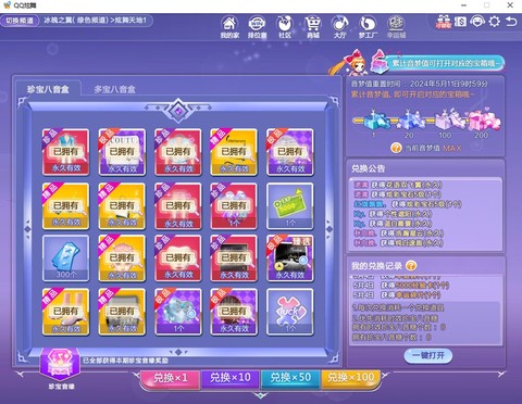 qq炫舞社区怎么降落[图2]