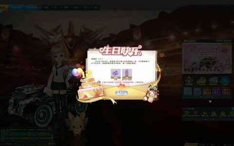 qq飞车怎么看生日[图1]