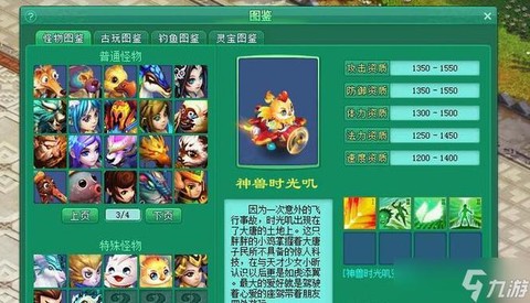 神武2手游凤凰怎么加点[图1]