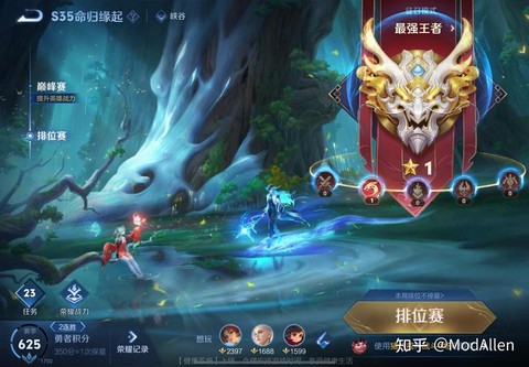 王者荣耀怎么上荣耀[图2]