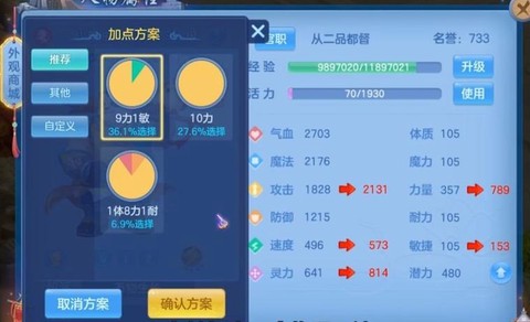 神武2万兽岭怎么加点[图2]