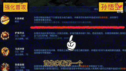 王者荣耀被动什么意思[图1]