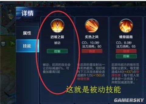 王者荣耀被动什么意思[图2]