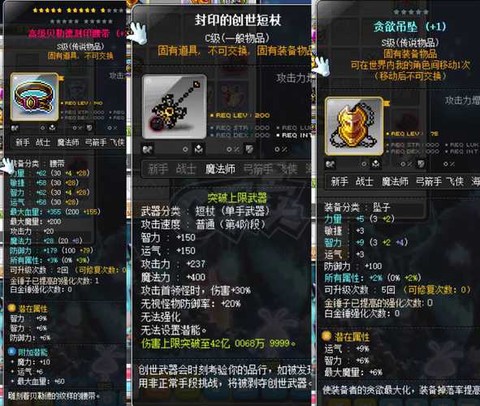 冒险岛2冒险等级为什么