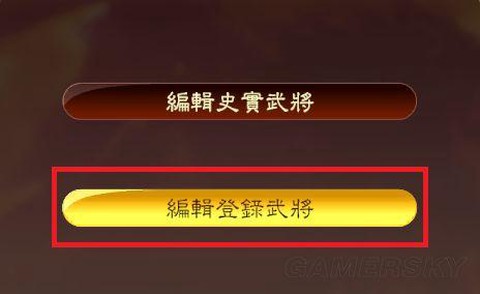 三国志13怎么玩本篇