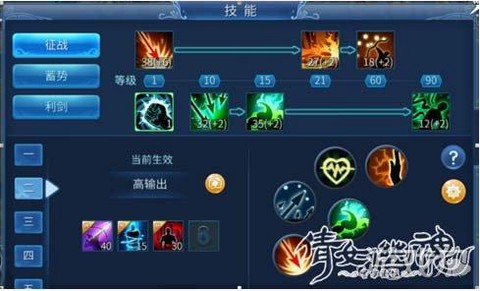 倩女幽魂2射手如何[图2]