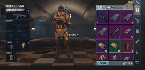 绝地求生怎么改成中文