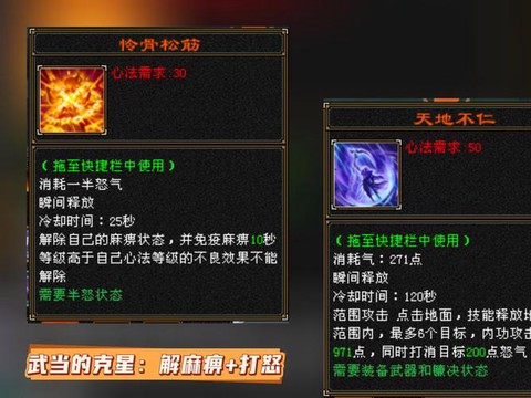 天龙八部杀气是什么[图1]