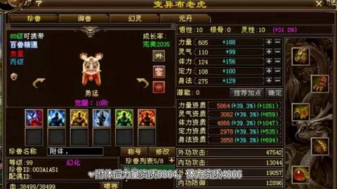 天龙八部武圣卡送什么[图2]