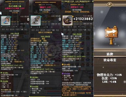 冒险岛2怎么看等级