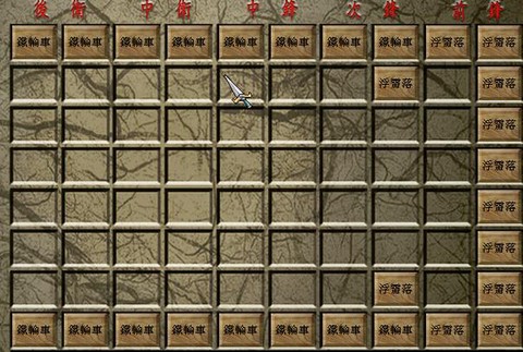 三国群英传怎么转生