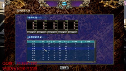 三国群英传怎么转生[图1]