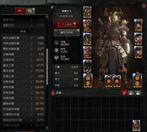 超级暗黑破坏神怎么过[图2]