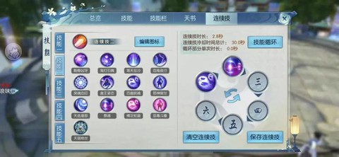 诛仙手游防御怎么提高[图1]