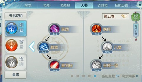 诛仙手游防御怎么提高[图2]