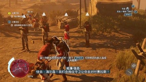 刺客信条3如何找到刺客