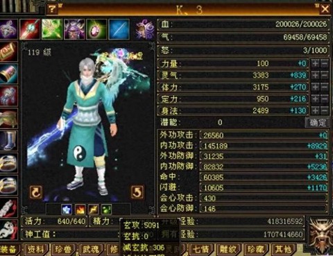 天龙八部选什么职业