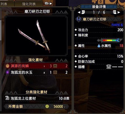 怪物猎人双刀怎么样[图1]