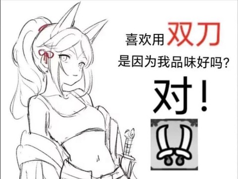 怪物猎人双刀怎么样[图2]