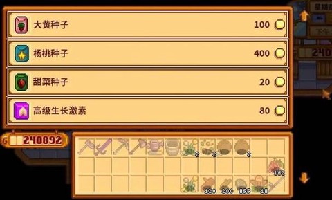 星露谷物语怎么炼制