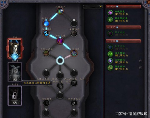 魔兽世界盟约怎么换[图1]