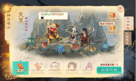 大话西游怎么转种族