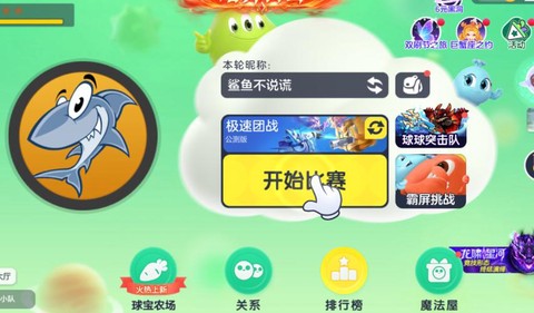 球球大作战怎么建房