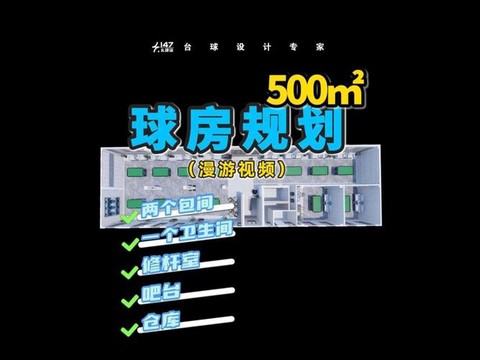 球球大作战怎么建房[图2]