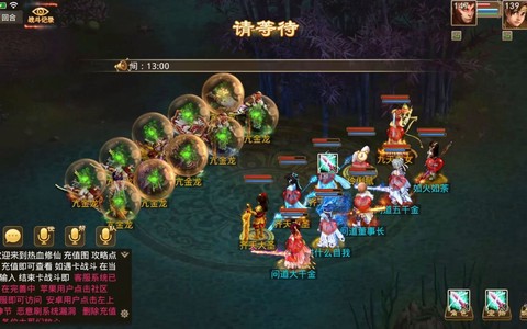 问道手游怎么离开组队[图1]