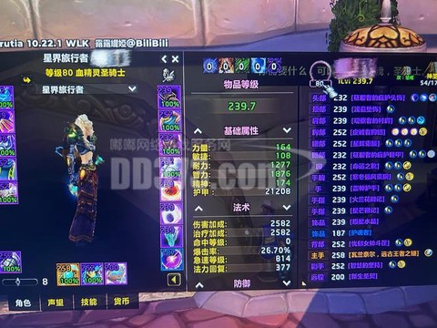 魔兽世界怎么看被招募[图2]