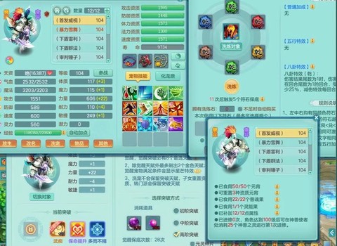 神武修炼储备怎么得[图1]