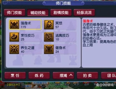 神武修炼储备怎么得[图2]