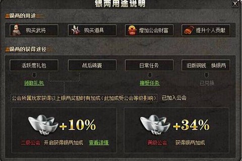 三国杀银两怎么获得[图1]