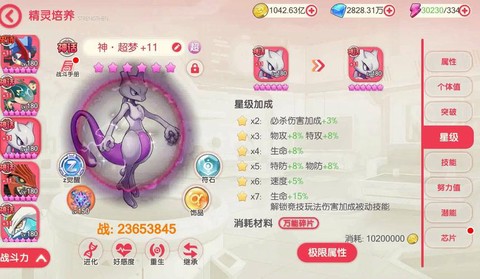 宝可梦超梦怎么洗技能