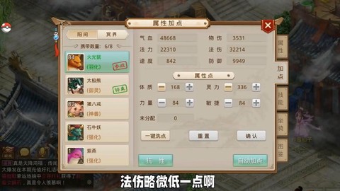 问道手游火系玩什么好