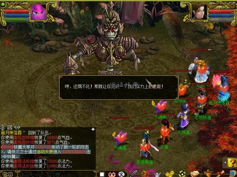 问道手游火系玩什么好[图1]