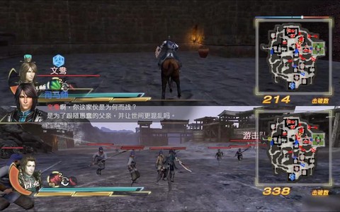 真三国无双7怎么联机[图2]