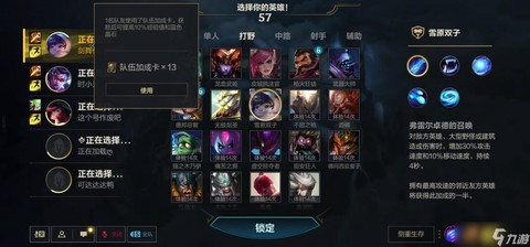 英雄联盟手游怎么加