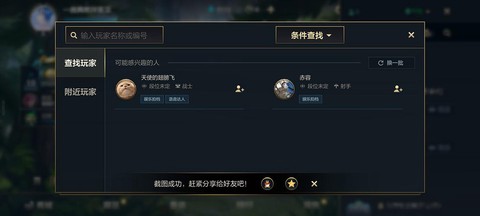 英雄联盟手游怎么加[图2]