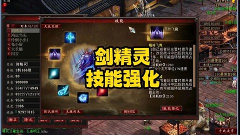 大话西游剑精灵怎么加点