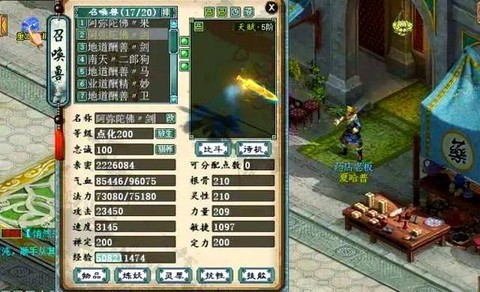 大话西游剑精灵怎么加点[图2]