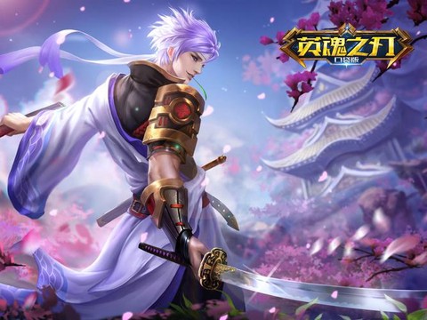 英魂之刃手游为什么[图2]