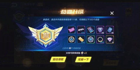 qq飞车荣誉怎么获得